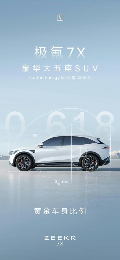 成都195雪佛兰的品牌故事与传播，极氪X紧凑型SUV的时尚与科技